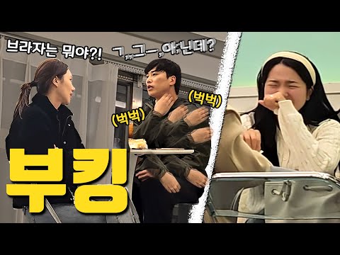 나이트 갔다온 거짓말 못하는 남친