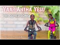 Yaar Antha Yesu | VBS Cover Song | Thanks to Ramesh of El-Shaddai  Ministry | Vodeo - Pastor Manoj