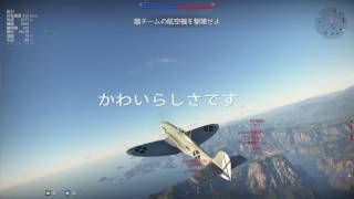 【PS4版WarThunder】週末の戦争 #17【字幕実況】