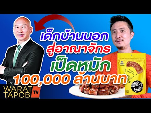 คลิกเพื่อดูคลิปวิดีโอ