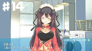 【同人ゲーム】想い伝えたくて（共通ルート）_製品版公式実況動画part14