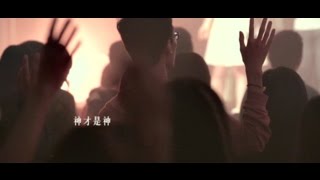 願意擺上 live Worship MV