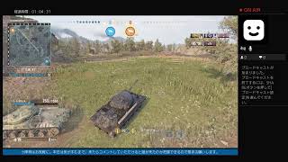 気ままに行く戦車道Vol.54［アスタルテの生放送］