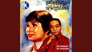 ដាច់ចិត្តអ្វីម្ល៉េះ