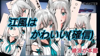 【ゆっくり実況】庭師とメイド長が行くアズールレーン実況part11