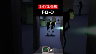 【DOORS】【ネタバレ注意】ドローンをざっくり解説【ROBLOX】【ホラゲ】 #Shorts