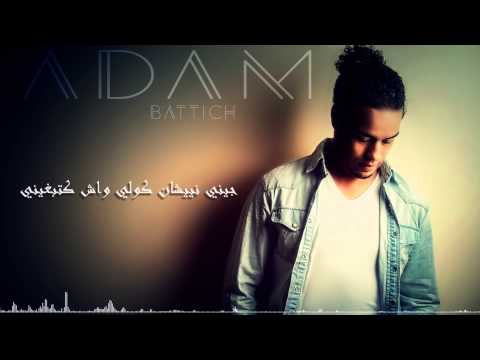 Adam Battich - Jini Nishan (Official Lyric Clip) | آدم بطيش - جيني نيشان