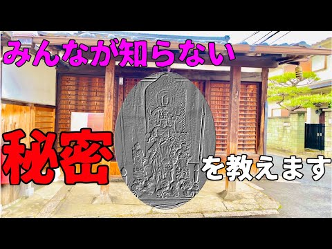 【小学生向け】地蔵(じぞう)の秘密(ひみつ)！？