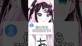 偽りの花芽なずな【花芽なずな/ぶいすぽっ!/切り抜き/雑談】