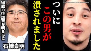 ※彼が潰されるのは時間の問題でした※石橋貴明がフジテレビ文春砲で謝罪コメント…僕は彼が消えるのを予言していました【ひろゆき 切り抜き/論破/中居正広 会見 中嶋プロデューサー アナウンサー 女子アナ】