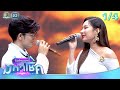 Mike Is Out Of Debt Mahachok Toomtam Yuthana 25 Sep 2025 1 4