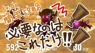 タンジェlv60簡単攻略！必要なのはゴブレット２つだけ！【マイクリ】