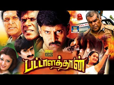 Pattalathan Tamil Movie | பட்டாளத்தான் திரைப்படம் | Sri Priya | Ashish Vidyarthi | Deva | HD