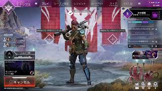 [APEX ]昼からやるランクマ！　シーズン15  シルバー3～