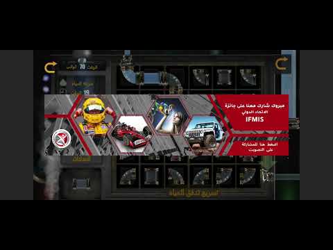 توصيل المياه - IFMIS