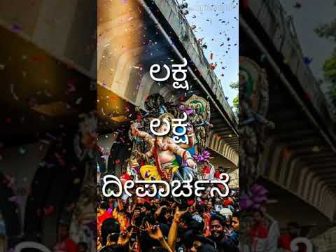 Ganesha matte Banda koti koti namana ninage