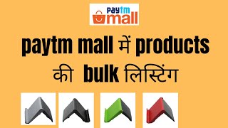 How To Add Products on Paytm mall || Adding Bulk Products Through Seller Panel||  Paytm bulk listing