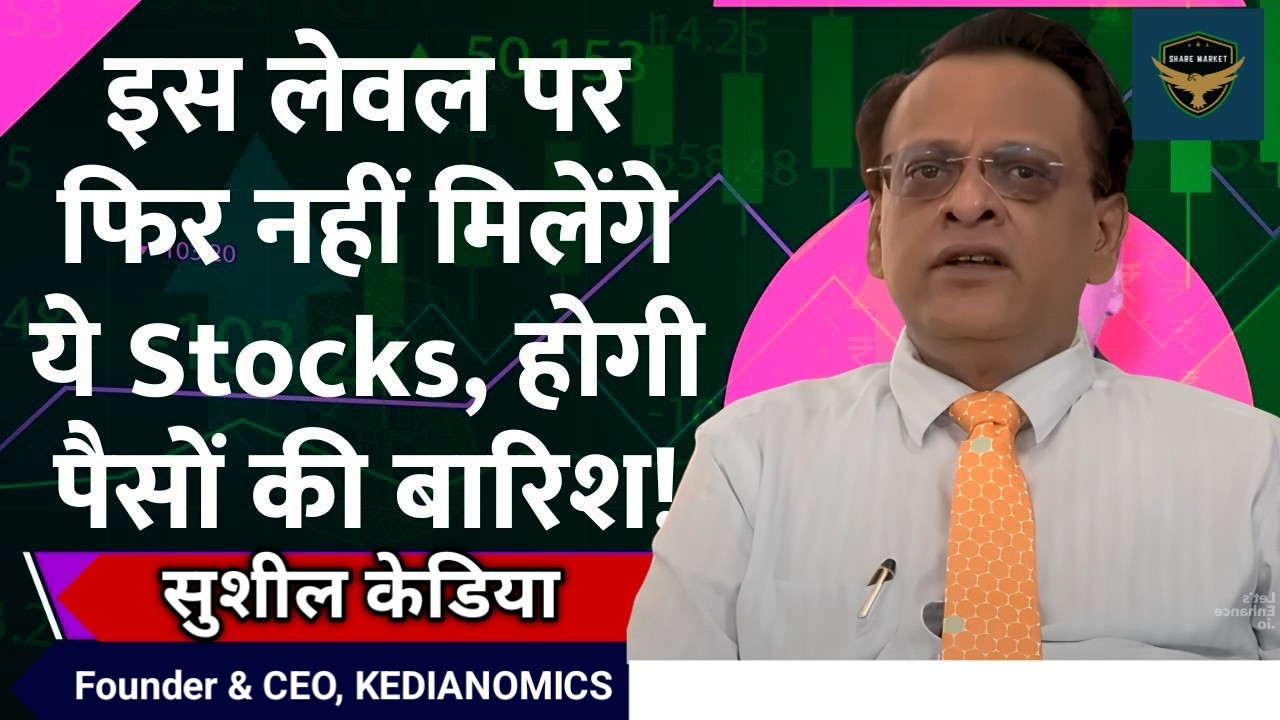 Sushil Kedia Latest | Sushil Kedia Today | Sushil Kedia CNBC Today | Sushil Kedia Zee Business