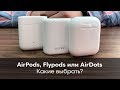 Huawei FlyPods True Lite White_ - відео