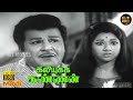 Kaliyuga Kannan Full Movie HD Sowcar Janaki Jaishankar Jayachitra Hit Movies