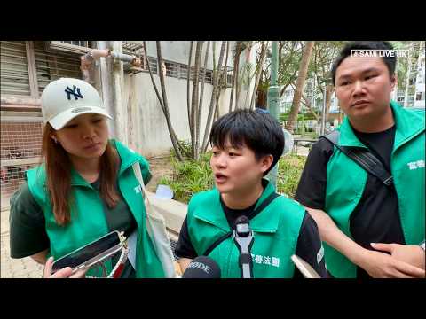 大埔富善邨  LIVE  |  富善邨業主大會  議決是否繼續聘用「天嵐建築及測量顧問公司」作為富善邨大維修顧問   |  富善社區會堂  | SAMi LIVE HK