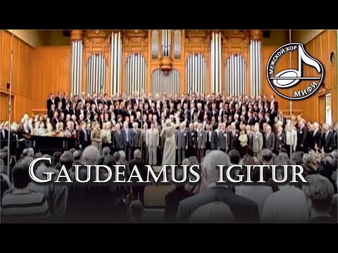 Gaudeamus — MEPhI Male Choir (Мужской хор МИФИ)