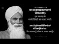 Hazur Maharaj Ji Ka Bachan Radha Soami Satsang Beas Rssb