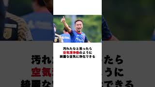 ブラボーの遺伝子を引き継ぐ息子 #長友佑都 #サッカー日本代表 #サッカーワールドカップ #ブラボー