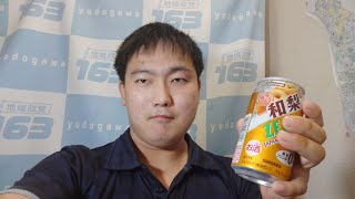 良いものは良いダメなものはダメ。前島の一人晩酌