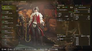 monster hunter wilds #2