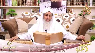 شرح صحيح مسلم (413)’باب ما يتعلق بالقراءات’ ح (823-824)  تاريخ 13-8-2021
