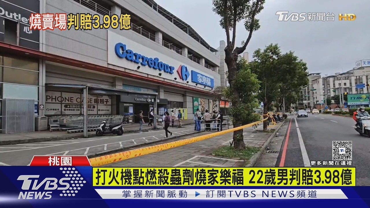 慘！22歲男殺蟲劑火燒萬家福　害停業半年「天價賠償金」出爐