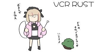 〖VCR RUST〗DAY６ 今日からPVP解禁っ！？〖にじさんじ￤魔界ノりりむ〗