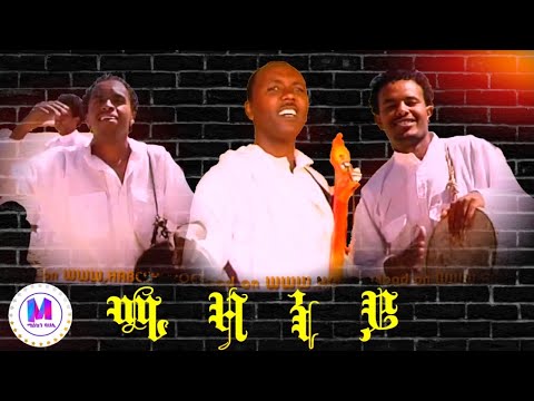 Abera Beyene - Mizaney | ሚዛነይ - New Eritrean Tigrigna Music 2021