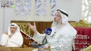 363 - (وكذلك مكنا ليوسف في الأرض... للذين آمنوا وكانوا يتقون) - عثمان الخميس