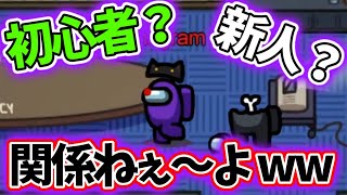 【AmongUs】初心者？新人？視聴者に宇宙人狼わからす‼︎ -AnaGram-