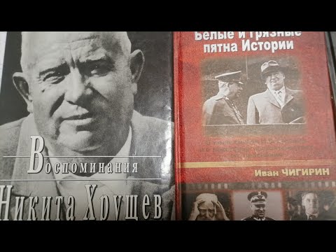 Хрущев:"Если б Сталин умер на 15лет раньше- "Если б Сталин прожил ещё 10 лет"- Историк Чигирин.