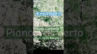 Download lagu #チャイコフスキー #ピアノ協奏曲 #第１番 第3楽章Op23 mp3