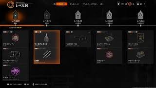 【COD BO6】みんなも買おうな、遊ぼうな