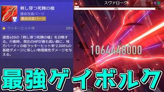 【スタレ】富５０ボスをワンパンするランサーの槍が強すぎる【崩壊スターレイル】【ゆっくり実況】
