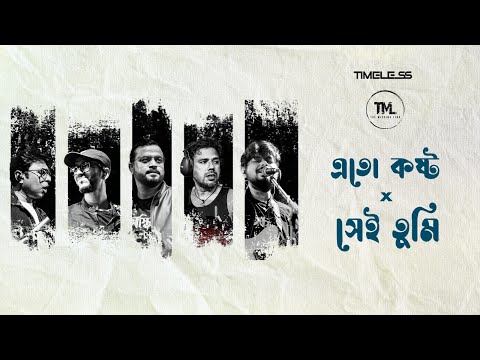 Eto Kosto X Shei Tumi | Timeless TML | The Missing Link |  #music #banglasong