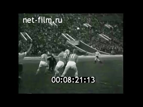 1964г. Футбол. СССР - Уругвай. Москва