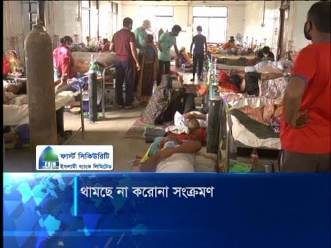 থামছে না করোনা সংক্রমণ