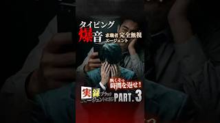 【実話】面談中ずっと無視されたあとの衝撃の本音