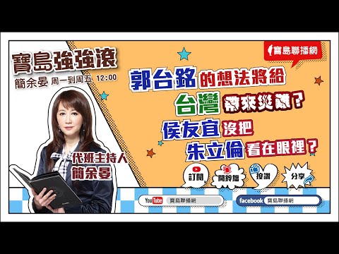 ***Video not found*** (Connection Error) - 保護台灣大聯盟 - 政治文化新聞平台