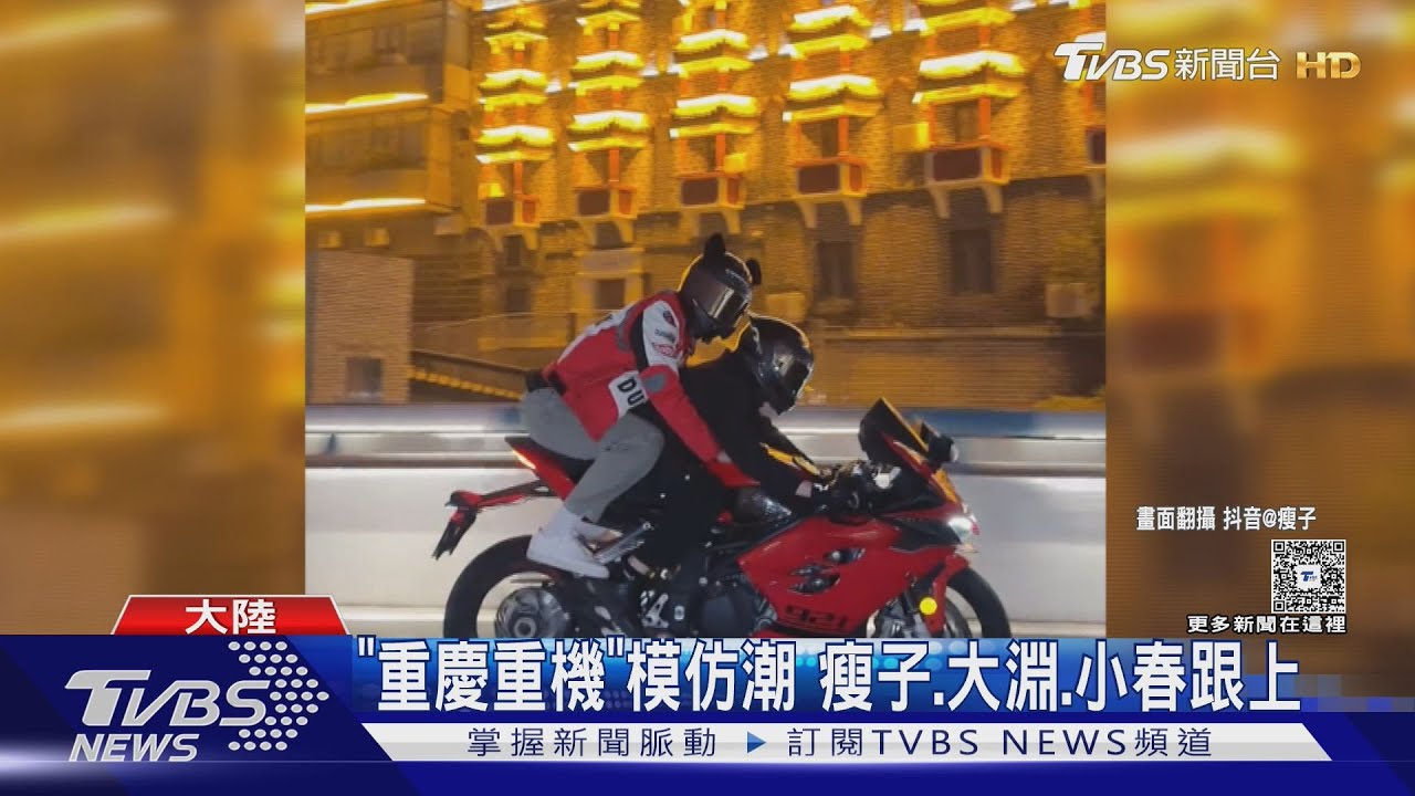到重慶不拍重機＝白去？頑童全跟上　大淵被打槍「急喊加錢」