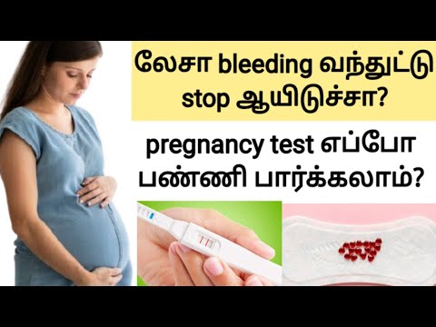 pregnancy test after implantation bleeding in tamil | pregnancy symptoms bleeding in tamil