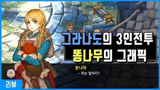 [스피릿위시]양산형 아닌척 하는 양산형 RPG  리뷰