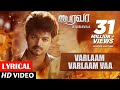 Bairavaa Songs | Varlaam Varlaam Vaa Lyrical Video Song | Vijay, Keerthy Suresh | Santhosh Narayanan