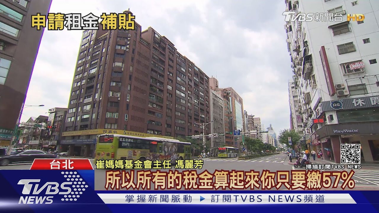 想拿租金補貼好難! 專家教你可以跟房東這樣說